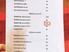 菜单-泰国餐厅 Thai Food(裕华万达店)