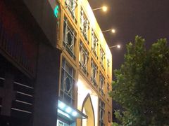 -清真马祥兴菜馆(云南北路店)