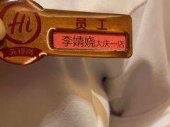 -海底捞火锅(让胡路万达店)