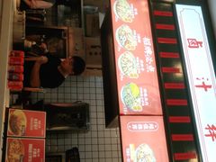 -流浪地图剁椒卤汁拌饭(未来城购物广场店)