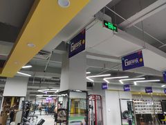 -CXFIT 陈徐健身工作室(凯旋店)