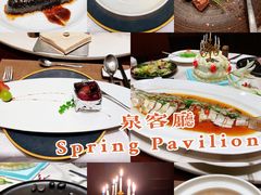 -泉客厅Spring Pavilion(303M空中会客厅)