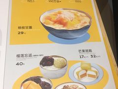 -满记甜品(王府井北京市百货大楼店)
