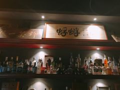 -蜉蝣酒吧(仓山万达店)