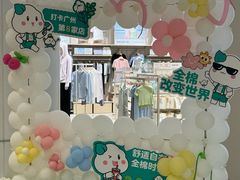 -广州保利时光里(建设大马路店)