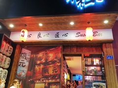 门面-米彩料理(西丽店)