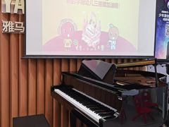 -雅马哈音乐中心(环球中心)