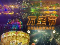 -温州乐园