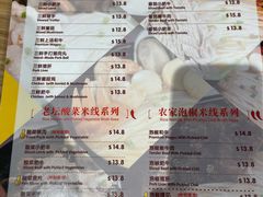 菜单-东家火锅米线 Boss D - Hot Pot Rice Noodle