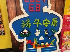 -上海乐高探索中心