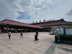 -珠海拱北口岸
