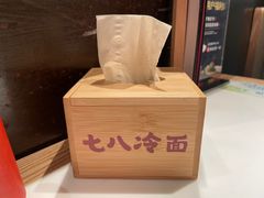 -七八冷面·延边朝鲜族美食(圣熙八号店)