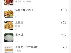 -好嫂子酱猪手•农家菜(蒲黄榆店)