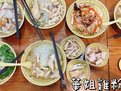 -华姐鸡粉(中心店)