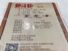 -盱眙虾怪·旗舰店