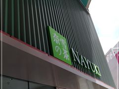 门面-奈雪的茶(大连新玛特店)