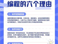 -童程童美·信息学竞赛·机器人编程·少儿编程(通州万达校区)