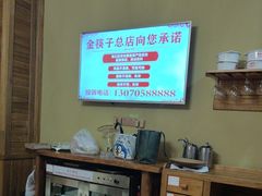 -金筷子西北菜·捞悦火锅