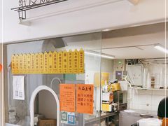 -217笋干馄饨