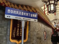 -金狮麟·新豫菜(金码大厦店)