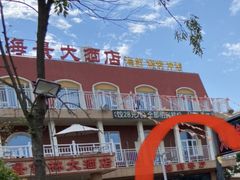 -日照海滨国家森林公园