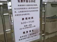 -山西国民师范旧址革命活动纪念馆