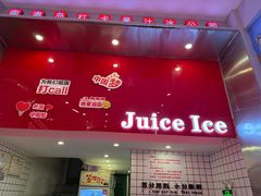 -南澳岛打卡果汁冰公司