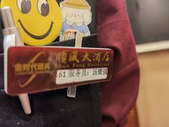 -顺风海鲜港(金玉兰店)