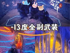 -E+有冰工厂·昆仑寒宫2(五角场店)