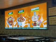 -清真·馬坡二旦烧烤(人生一串拍摄店)