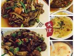 -云隐小厨·传统大理美食(复兴路店)