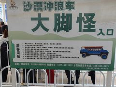 -库伦旗银沙湾旅游景区