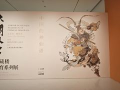 -上海宝龙美术馆