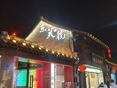 -扬州狮子楼·非遗淮扬菜(东关街店)