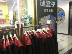-谜盒子奇幻密室(南屏店)