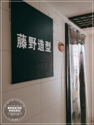 点击看大图 -藤野造型