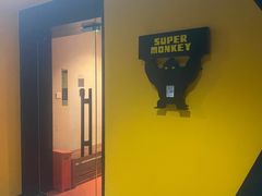 -SUPERMONKEY超级猩猩健身