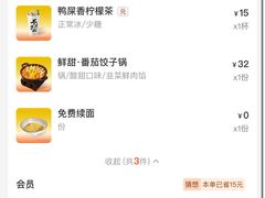 -袁记云饺的猜想(东方宝泰首店)