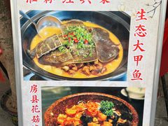 -食藕·武昌鱼(古德寺店)