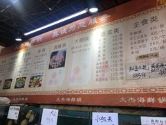 -大杰海鲜锅(基隆路店)