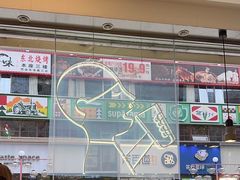 -喜茶(广州石牌桥店)