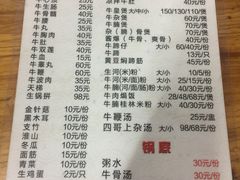 -江村四哥新鲜牛肉店(江高总店)