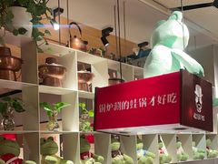 -老佛爷炭火蛙锅直营(清滨路总店)
