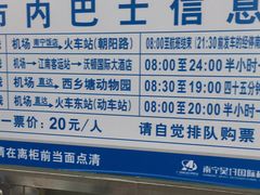 -南宁东站