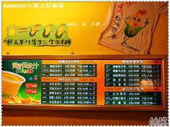 黄记玉米汁4-黄记玉米汁(叠翠路店)