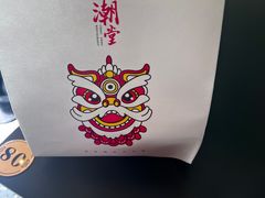 -潮堂 · 潮州菜(国贸商城店)