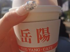 -行山咖啡(南湖店)