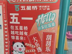 -五星桥原切肥牛火锅(怀德桥店)