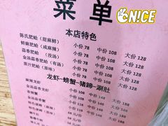-陈氏肥蛤(小纬六路总店)