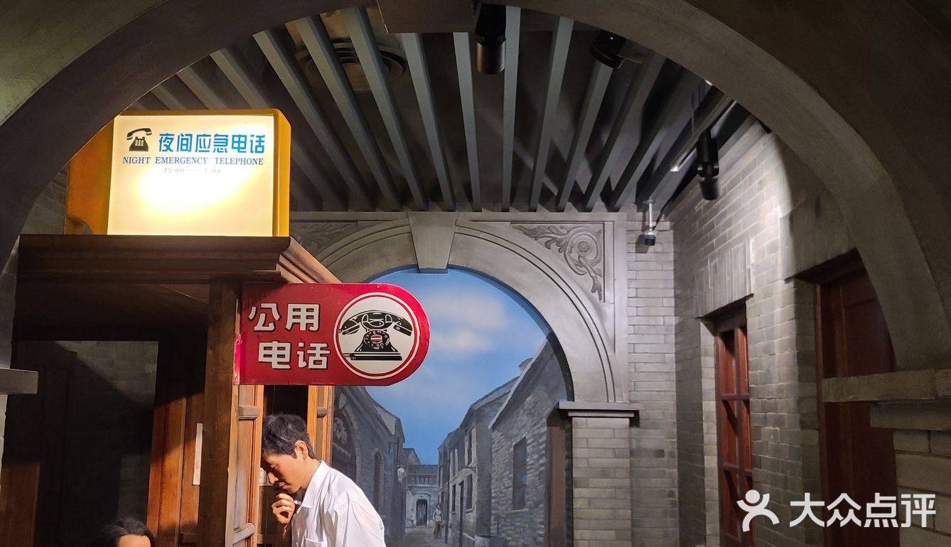 上海电信博物馆